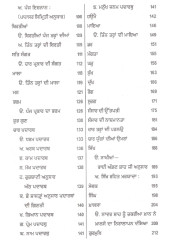Katha Praman Sagar - Book By Giani Mall Singh  ji