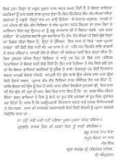 Katha Praman Sagar - Book By Giani Mall Singh  ji