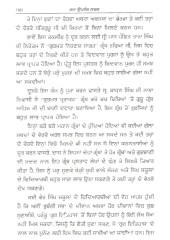 Katha Updesh Sagar - Book By Giani Bhagat Singh 