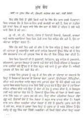 Kes Chamatkar - Book By Giani Udham Singh Ji 
