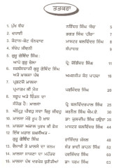 Khalsa Pramatam Ki Mauj - Book By Master Balwinder Singh 