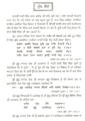 Khalsa Pramatam Ki Mauj - Book By Master Balwinder Singh 