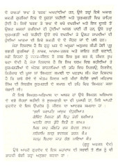 Khalsaee Shaan - Book By Raghbir Singh Bir