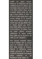 Khalsai Vachitarta - Book By Santa Singh Taatle
