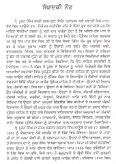 Khalse Da Adarsh - Book By Prof. Pooran Singh 
