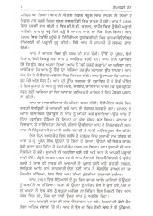Khalse Da Adarsh - Book By Prof. Pooran Singh 