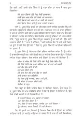 Khalse Da Adarsh - Book By Prof. Pooran Singh 