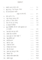 Khalse Di Vasi - Book By Satbir Singh 
