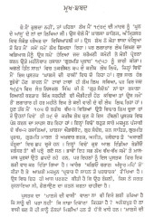 Khalse Di Vasi - Book By Satbir Singh 