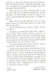 Khalse Di Vasi - Book By Satbir Singh 