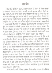 Ki Asin Niare Khalse Haan - Book By Prof. Gurbachan Singh 