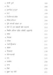 Kio Leejai Gadh Banka Bhai - Book By Hari Singh 