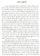 Ko Virla Gurmat Chalai Jeeo - Book By Balwinder Singh 