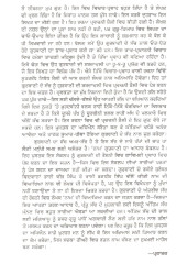 Ko Virla Gurmat Chalai Jeeo - Book By Balwinder Singh 
