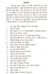 Maha Shaktishali Kiven Baniye - Book By Bhagat Singh Vishav Shanti Rajdoot 