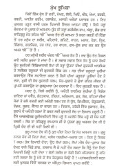 Maha Shaktishali Kiven Baniye - Book By Bhagat Singh Vishav Shanti Rajdoot 