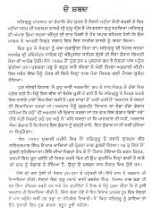 Main Tudh Aage Ardas - Book By Jaswant Singh Parwana