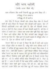 Man Aas Ghaneri - Book By Giani Maan Singh Jhaur