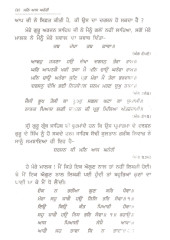 Man Aas Ghaneri - Book By Giani Maan Singh Jhaur