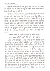 Man Aas Ghaneri - Book By Giani Maan Singh Jhaur