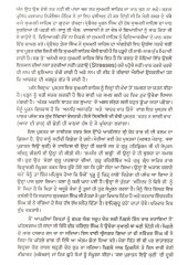 Man Bisram  Book By Satbir Singh 