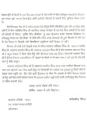 Man Bisram  Book By Satbir Singh 