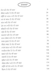 Maut Di Kala - Book By Santren Giani Sukhbir Singh Ji 