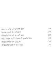 Maut Di Kala - Book By Santren Giani Sukhbir Singh Ji 