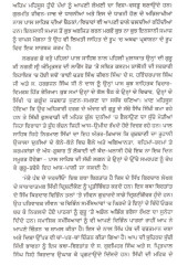 Mere Panth de Dardio - Book  By  S.J.S. Pal 