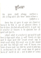 Moksh Marg - Book By Sewa Singh