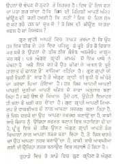 Moksh Marg - Book By Sewa Singh