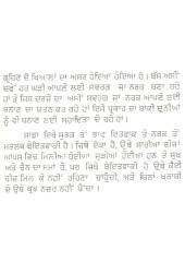 Moksh Marg - Book By Sewa Singh