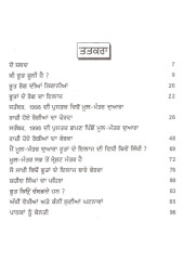 Mool Mantar Duara Bhootan Da Ilaj - Book By Charan Singh
