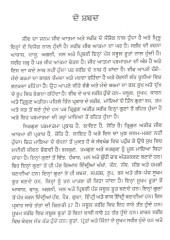 Mool Mantar Duara Bhootan Da Ilaj - Book By Charan Singh
