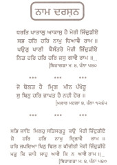 Naam Darshan - Book By Giani Harbans Singh Ji 