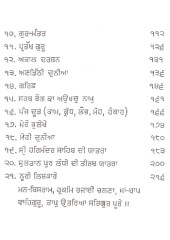 Naam Simran Maihma Mera Jeevan Anubhav - Book By Subedar Baghel Singh