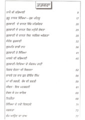 Naamai Ki Vadiai - Book By Inderpal Singh 