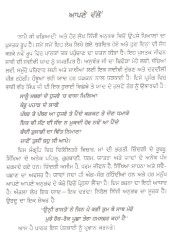 Naamai Ki Vadiai - Book By Inderpal Singh 