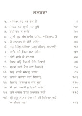 Neeke Sache Ka Vapari - Book By Paramjit Kaur 