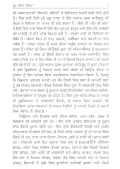 Noor Dian Rishman - Navei Pracharkan Vaste - Book By Nirmal Singh Noor 