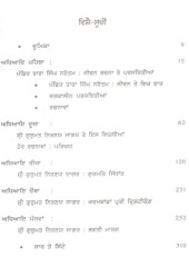 Pandit Tara Singh Narotam - Book By Dr. Paramjit Singh 
