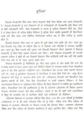Pandit Tara Singh Narotam - Book By Dr. Paramjit Singh 