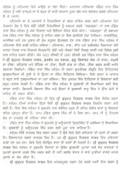 Pandit Tara Singh Narotam - Book By Dr. Paramjit Singh 