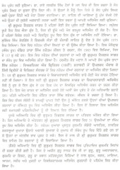 Pandit Tara Singh Narotam - Book By Dr. Paramjit Singh 