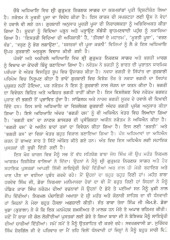Pandit Tara Singh Narotam - Book By Dr. Paramjit Singh 
