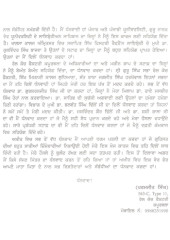 Pandit Tara Singh Narotam - Book By Dr. Paramjit Singh 
