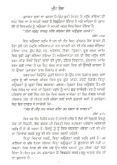 Panj Dokh Ar Aham Rog - Book By Sarjit Singh Sudhar