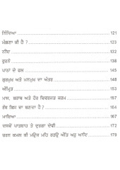 Prem Bhagat Prabh Lagi - Book By Jagjit Singh Harkhowal