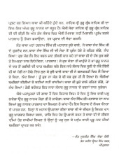 Prem Bhagat Prabh Lagi - Book By Jagjit Singh Harkhowal