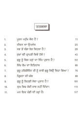 Puran Manukh Kaun Hai ? - Book By Baba Kartar Singh 